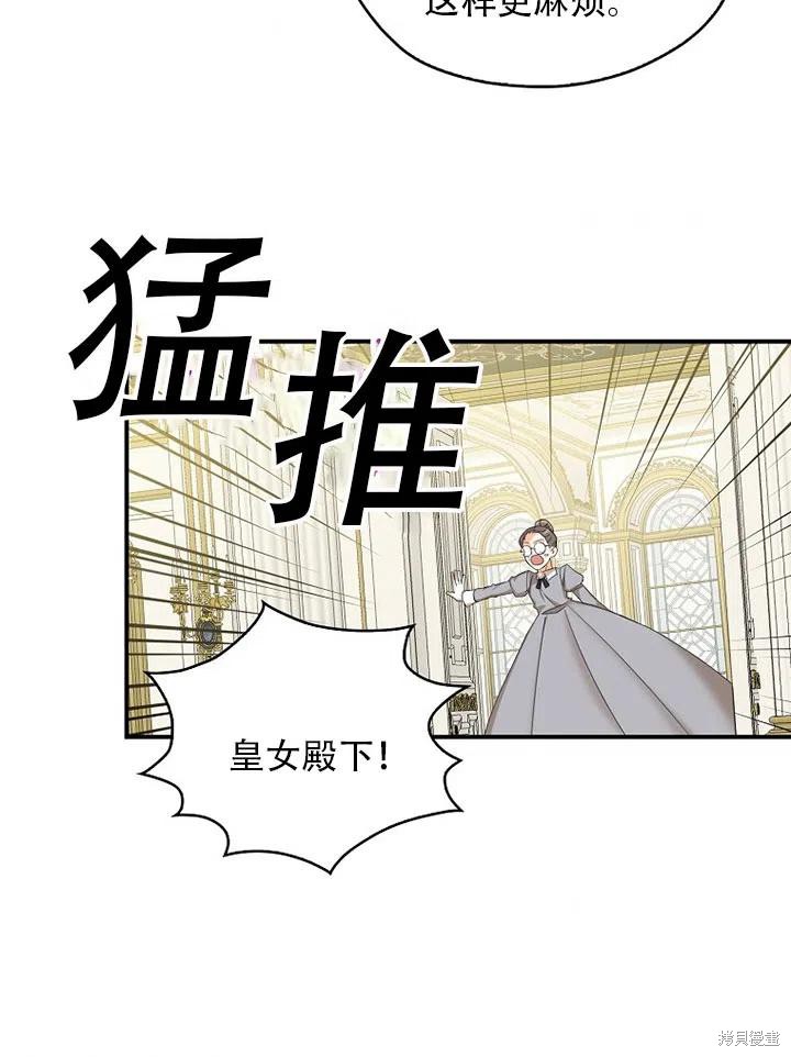 《我有三个暴君哥哥》漫画最新章节第39话 试看版免费下拉式在线观看章节第【80】张图片