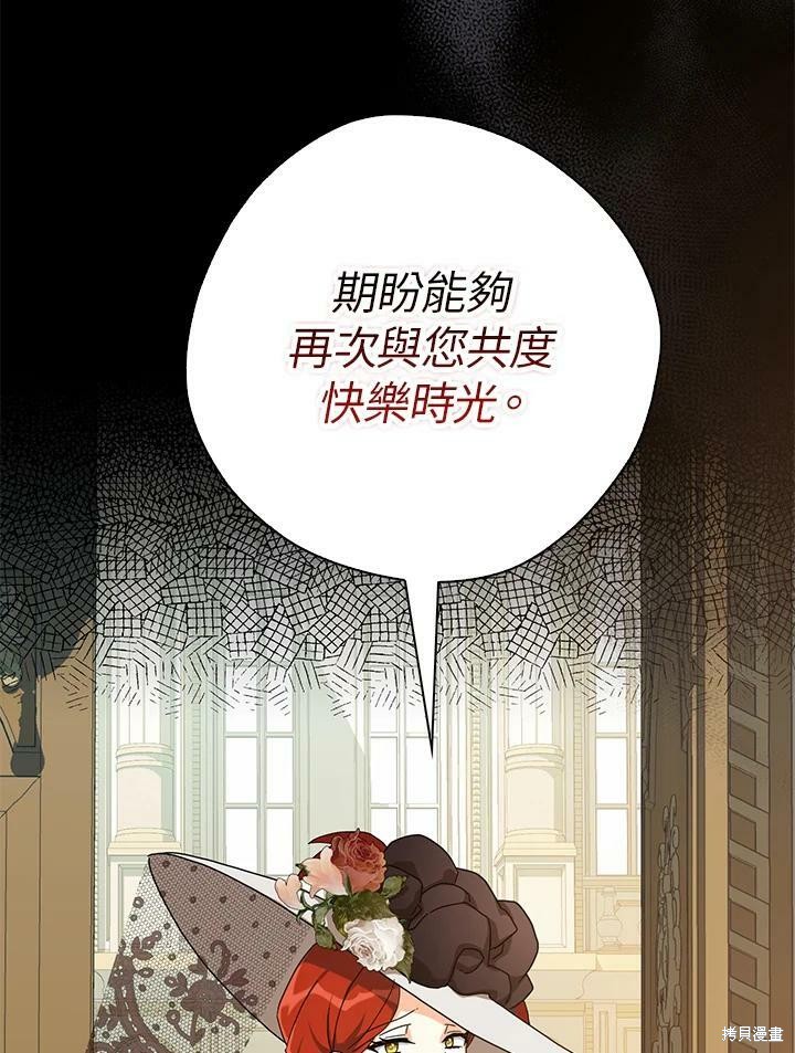 《我有三个暴君哥哥》漫画最新章节第65话免费下拉式在线观看章节第【34】张图片