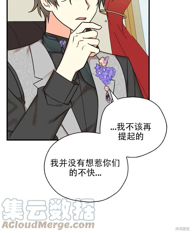 《我有三个暴君哥哥》漫画最新章节第34话 试看版免费下拉式在线观看章节第【4】张图片