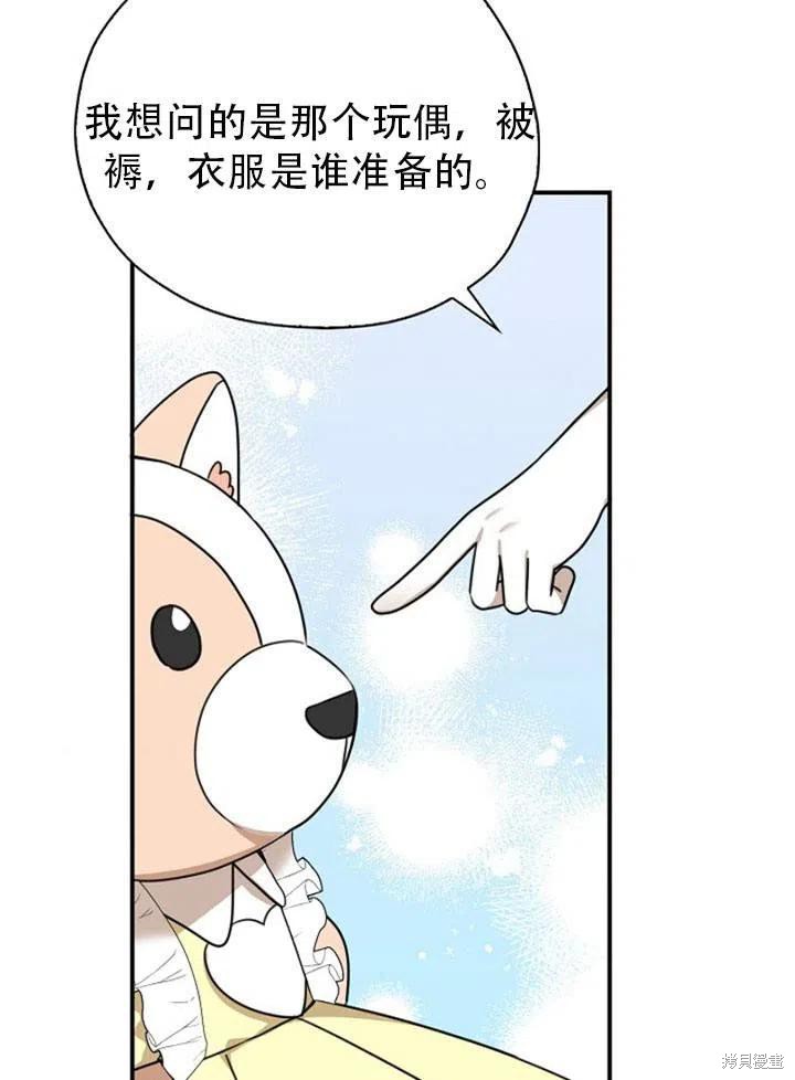 《我有三个暴君哥哥》漫画最新章节第31话免费下拉式在线观看章节第【6】张图片