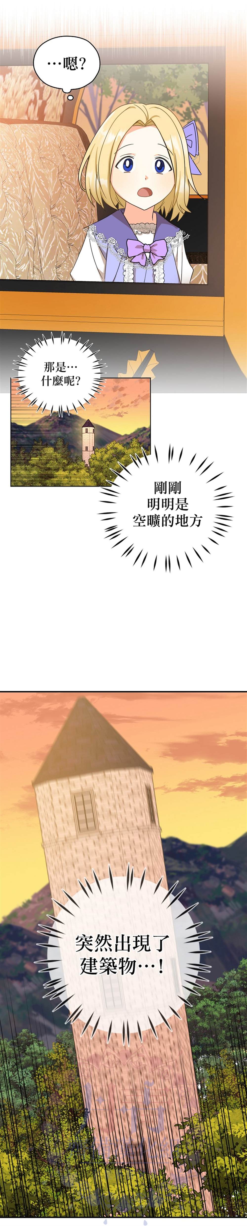 《我有三个暴君哥哥》漫画最新章节第20话免费下拉式在线观看章节第【27】张图片