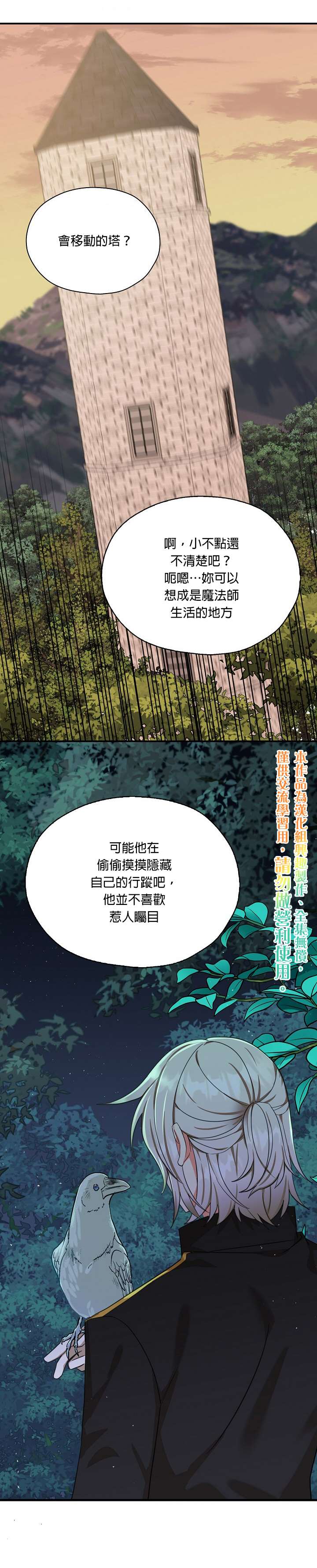 《我有三个暴君哥哥》漫画最新章节第27话免费下拉式在线观看章节第【20】张图片