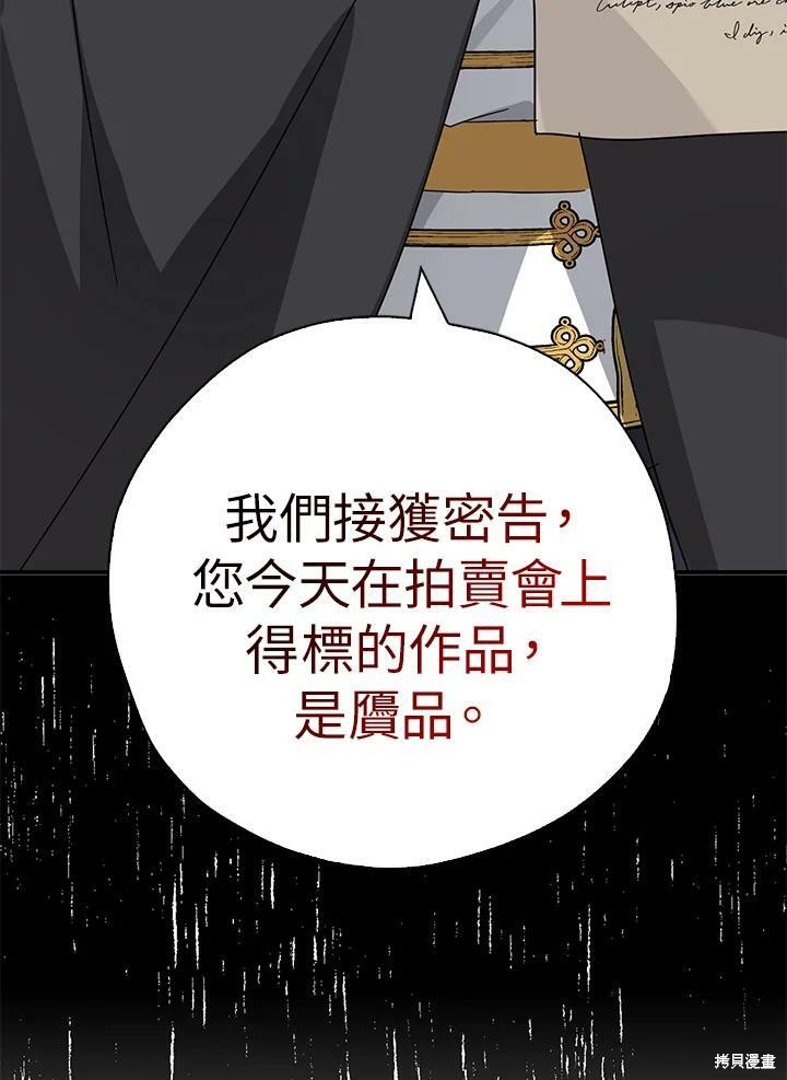 《我有三个暴君哥哥》漫画最新章节第67话免费下拉式在线观看章节第【3】张图片