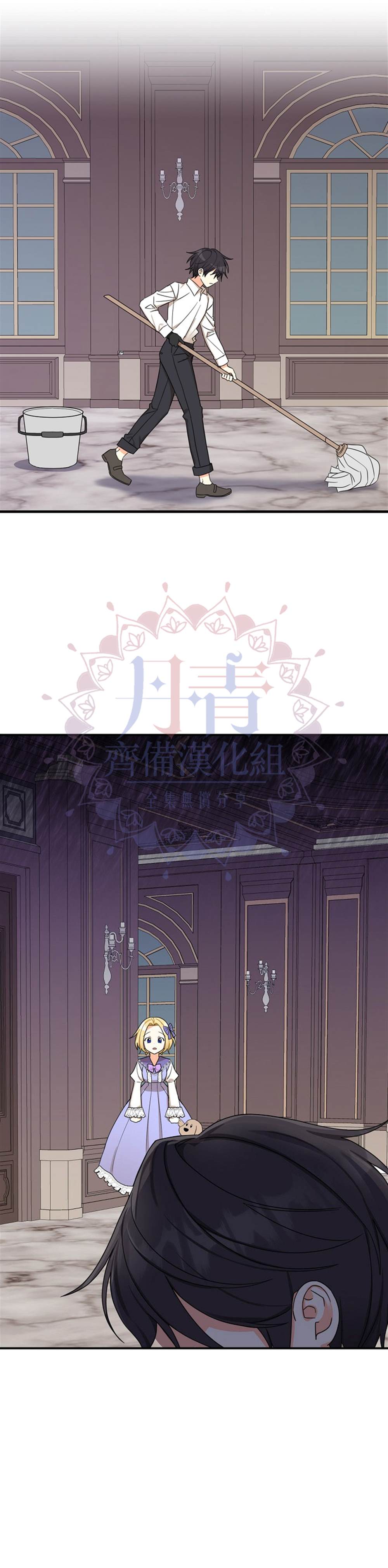 《我有三个暴君哥哥》漫画最新章节第21话免费下拉式在线观看章节第【16】张图片