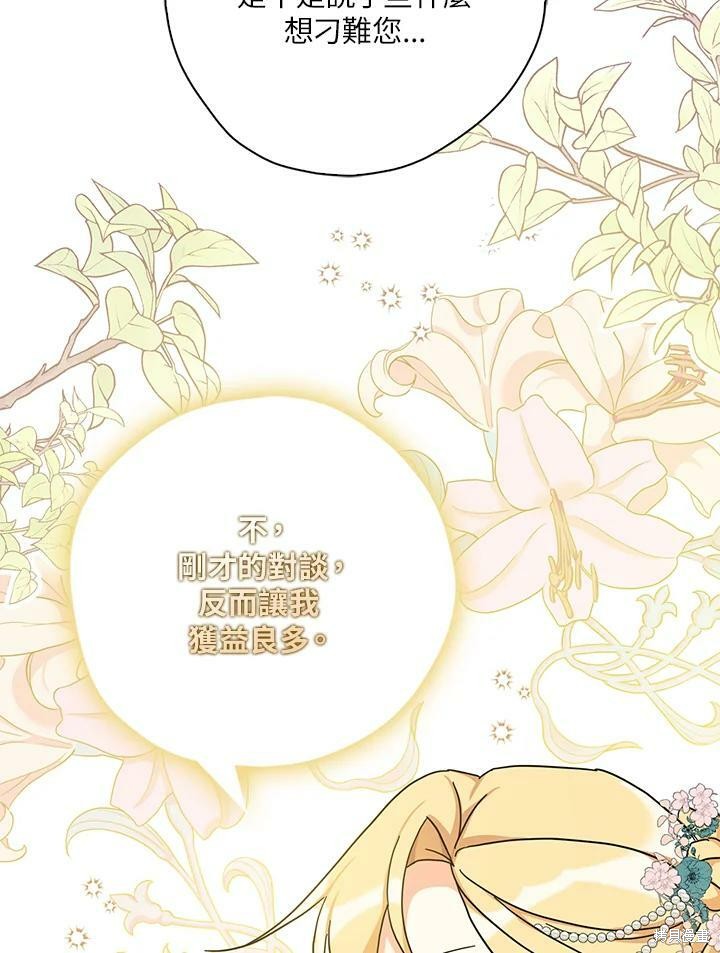 《我有三个暴君哥哥》漫画最新章节第65话免费下拉式在线观看章节第【38】张图片