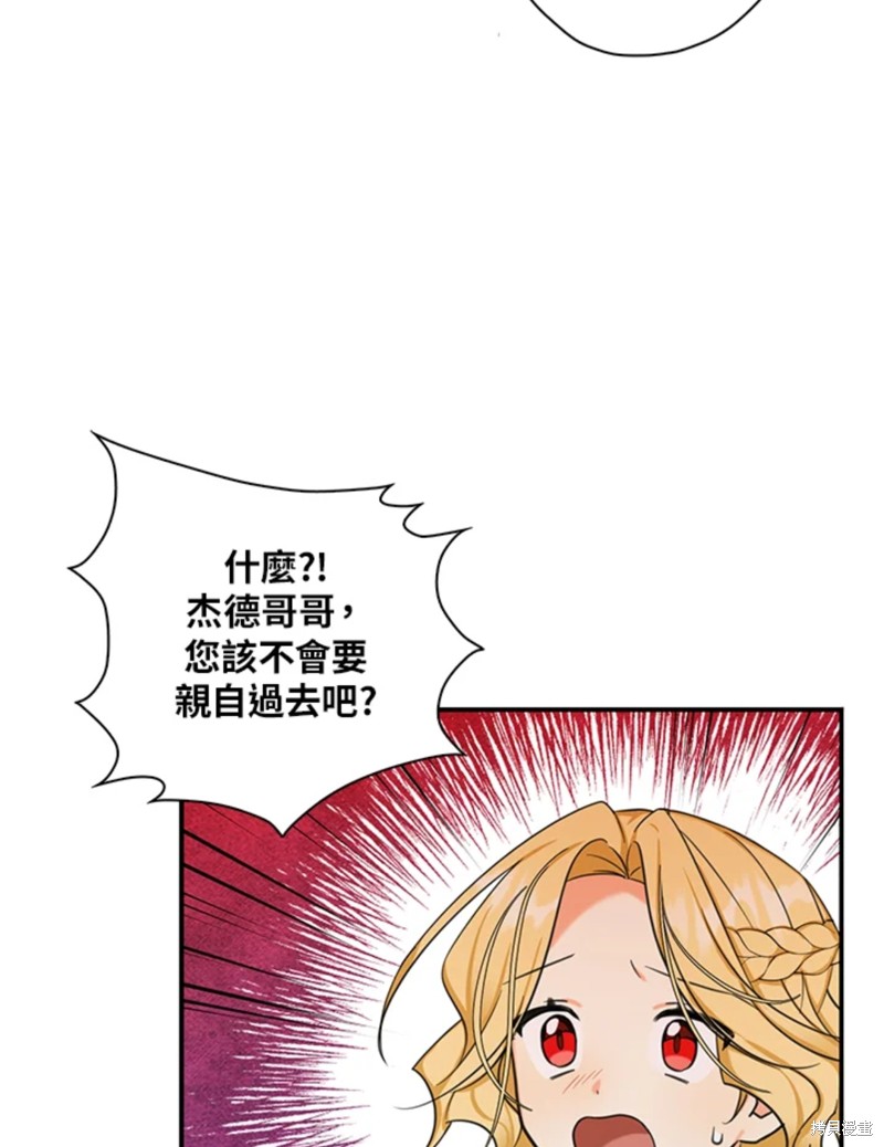 《我有三个暴君哥哥》漫画最新章节第42话 试看版免费下拉式在线观看章节第【36】张图片