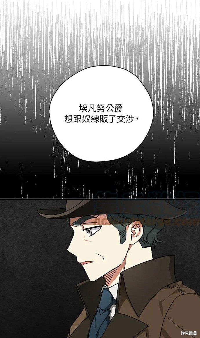 《我有三个暴君哥哥》漫画最新章节第55话免费下拉式在线观看章节第【35】张图片