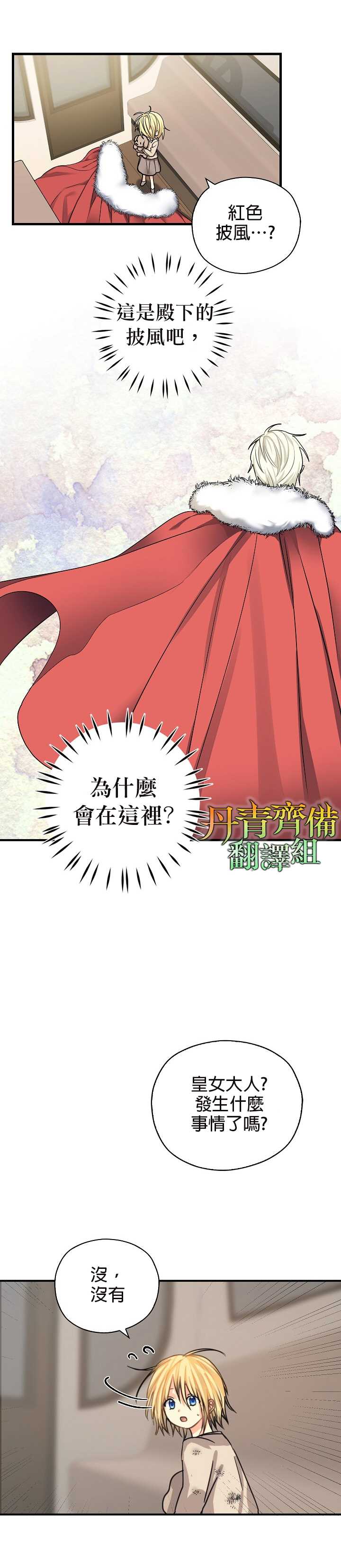 《我有三个暴君哥哥》漫画最新章节第7话免费下拉式在线观看章节第【6】张图片