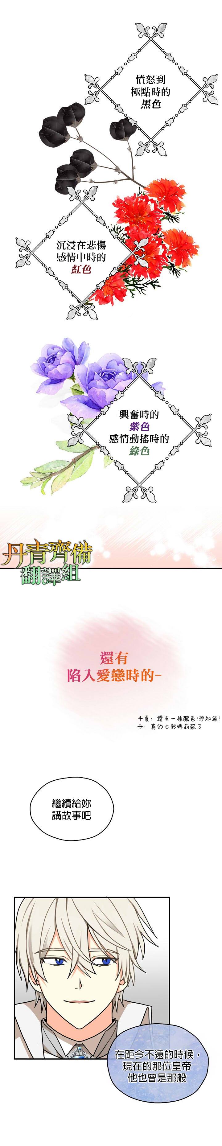 《我有三个暴君哥哥》漫画最新章节第18话免费下拉式在线观看章节第【6】张图片