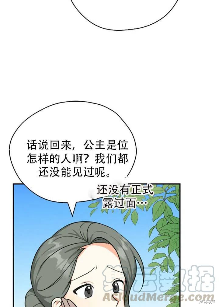 《我有三个暴君哥哥》漫画最新章节第31话免费下拉式在线观看章节第【43】张图片