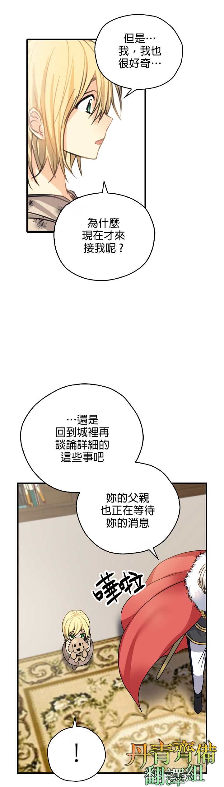 《我有三个暴君哥哥》漫画最新章节第5话免费下拉式在线观看章节第【7】张图片