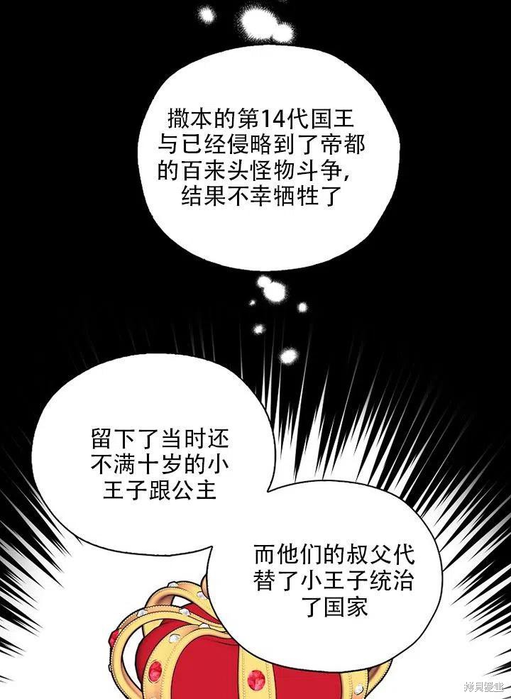 《我有三个暴君哥哥》漫画最新章节第35话 试看版免费下拉式在线观看章节第【12】张图片