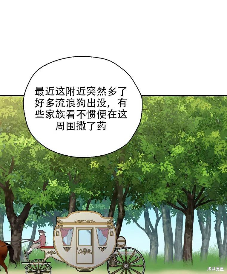 《我有三个暴君哥哥》漫画最新章节第34话 试看版免费下拉式在线观看章节第【2】张图片