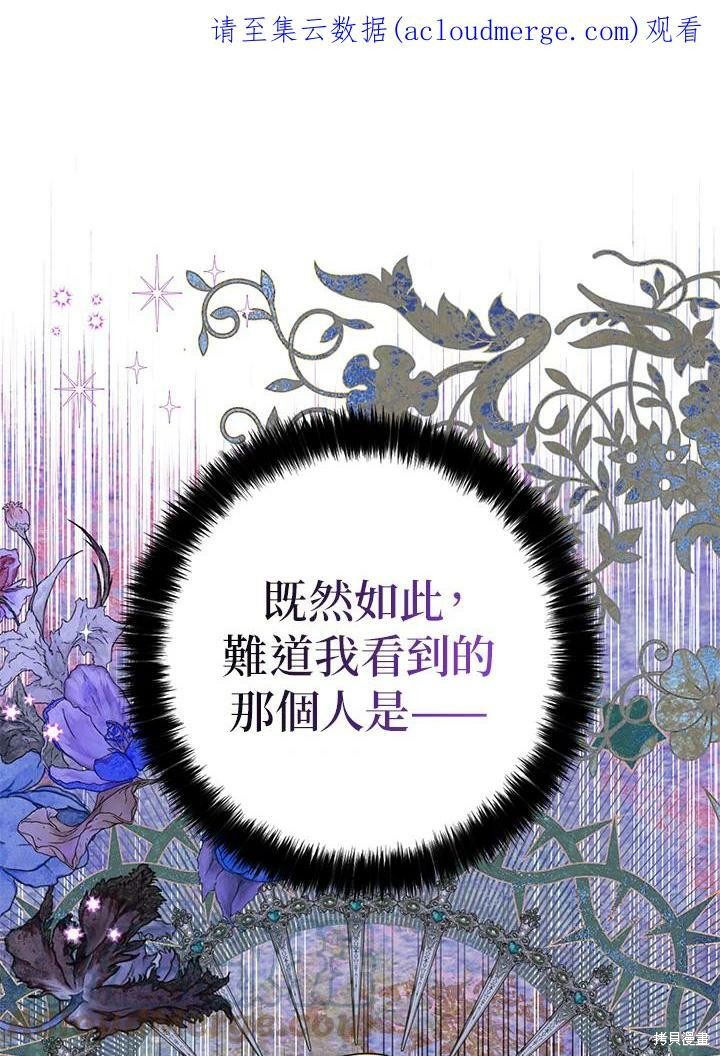 《我有三个暴君哥哥》漫画最新章节第62话免费下拉式在线观看章节第【1】张图片