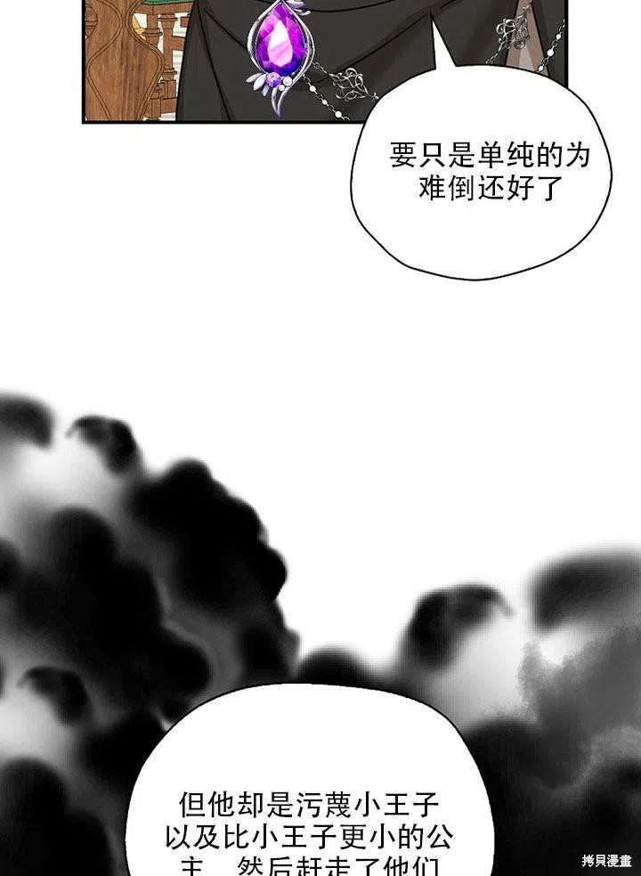 《我有三个暴君哥哥》漫画最新章节第35话 试看版免费下拉式在线观看章节第【15】张图片