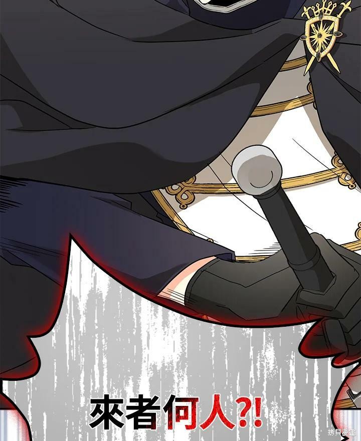 《我有三个暴君哥哥》漫画最新章节第74话免费下拉式在线观看章节第【3】张图片