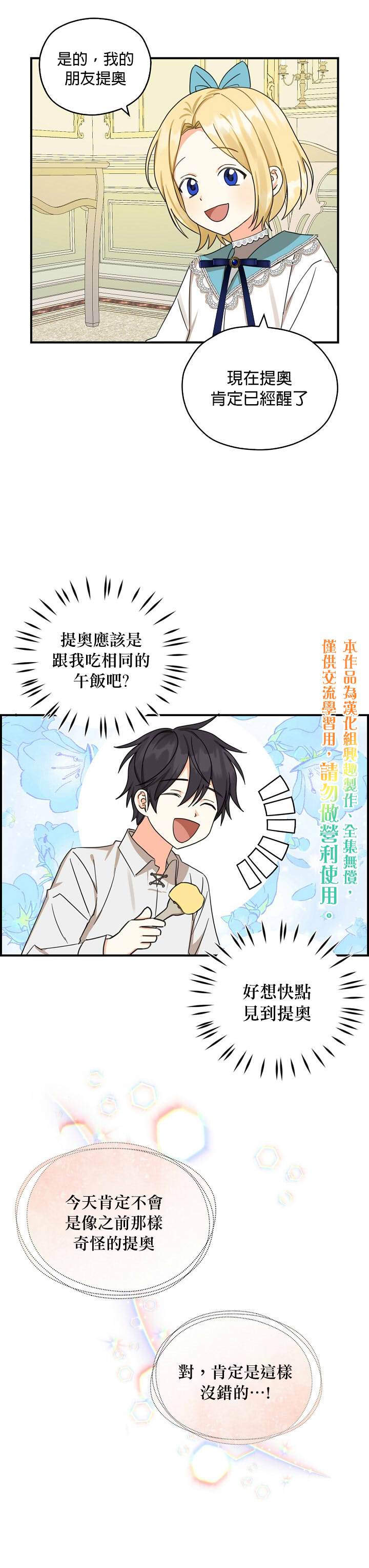 《我有三个暴君哥哥》漫画最新章节第19话免费下拉式在线观看章节第【10】张图片