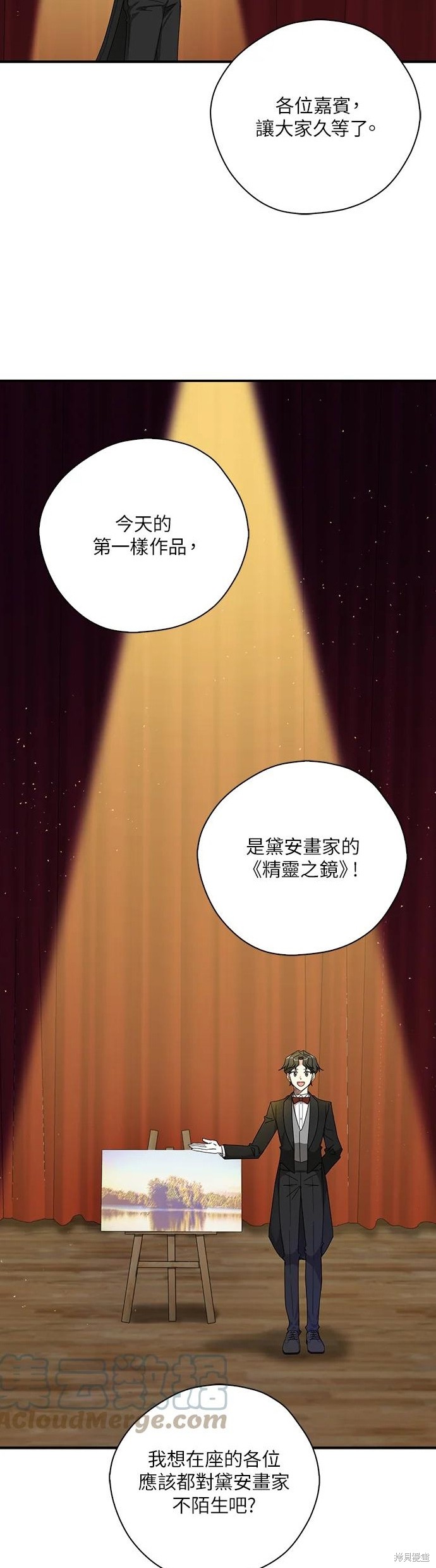 《我有三个暴君哥哥》漫画最新章节第55话免费下拉式在线观看章节第【5】张图片