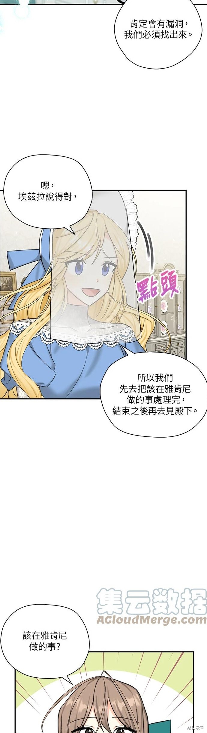 《我有三个暴君哥哥》漫画最新章节第49话免费下拉式在线观看章节第【9】张图片