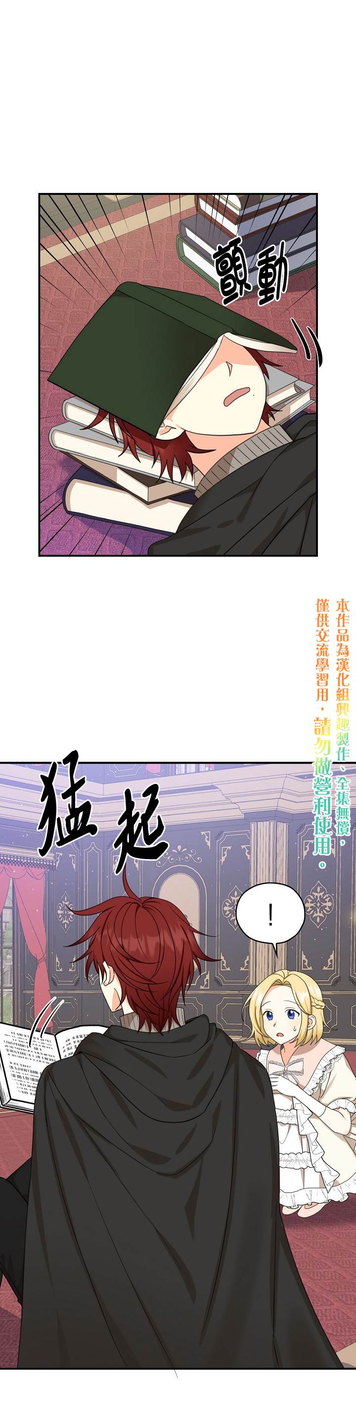 《我有三个暴君哥哥》漫画最新章节第24话免费下拉式在线观看章节第【30】张图片