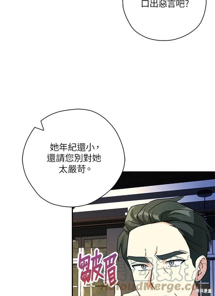 《我有三个暴君哥哥》漫画最新章节第66话免费下拉式在线观看章节第【77】张图片