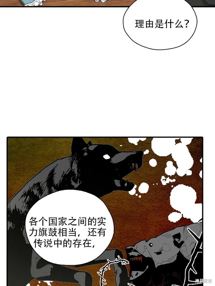 《我有三个暴君哥哥》漫画最新章节第34话 试看版免费下拉式在线观看章节第【72】张图片