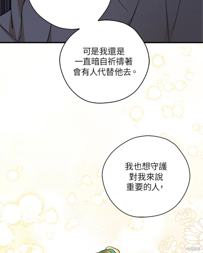 《我有三个暴君哥哥》漫画最新章节第42话 试看版免费下拉式在线观看章节第【75】张图片