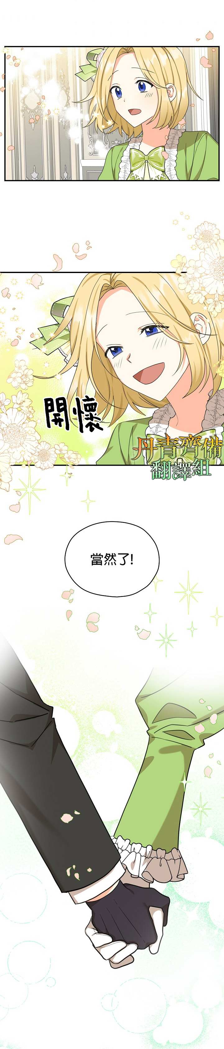 《我有三个暴君哥哥》漫画最新章节第26话免费下拉式在线观看章节第【13】张图片