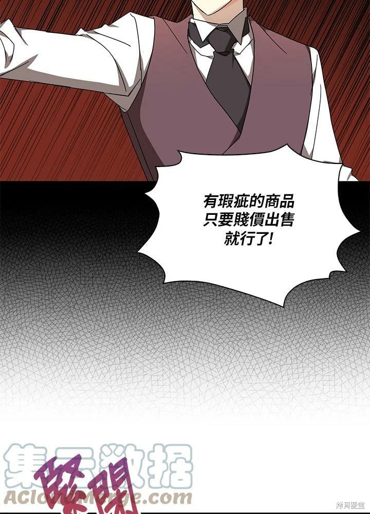 《我有三个暴君哥哥》漫画最新章节第66话免费下拉式在线观看章节第【13】张图片