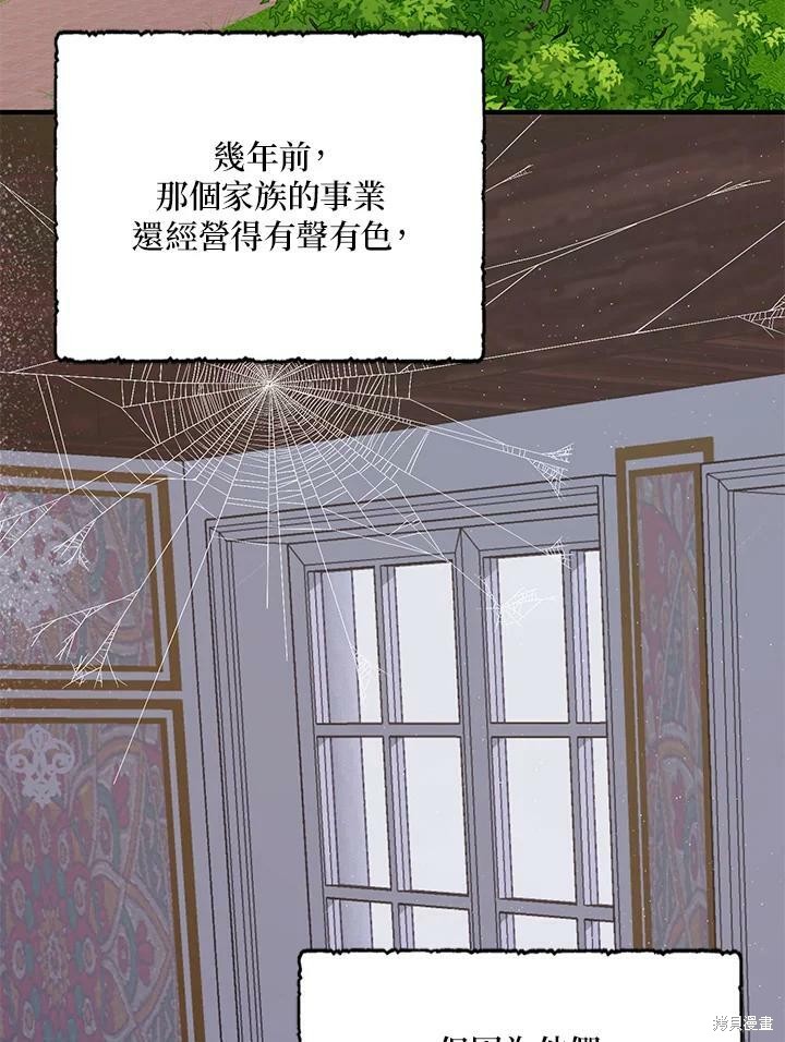 《我有三个暴君哥哥》漫画最新章节第63话免费下拉式在线观看章节第【48】张图片