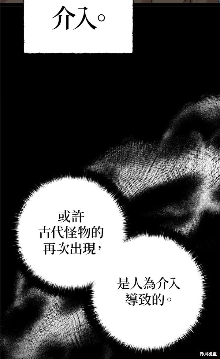 《我有三个暴君哥哥》漫画最新章节第44话 试看版免费下拉式在线观看章节第【35】张图片