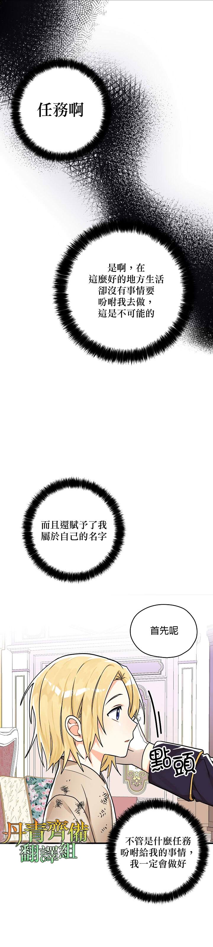 《我有三个暴君哥哥》漫画最新章节第11话免费下拉式在线观看章节第【6】张图片