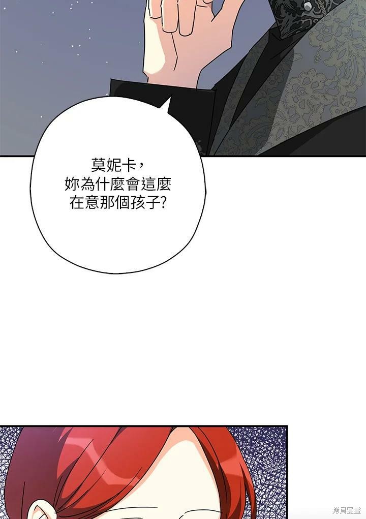 《我有三个暴君哥哥》漫画最新章节第66话免费下拉式在线观看章节第【86】张图片