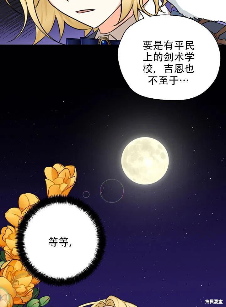 《我有三个暴君哥哥》漫画最新章节第39话 试看版免费下拉式在线观看章节第【15】张图片