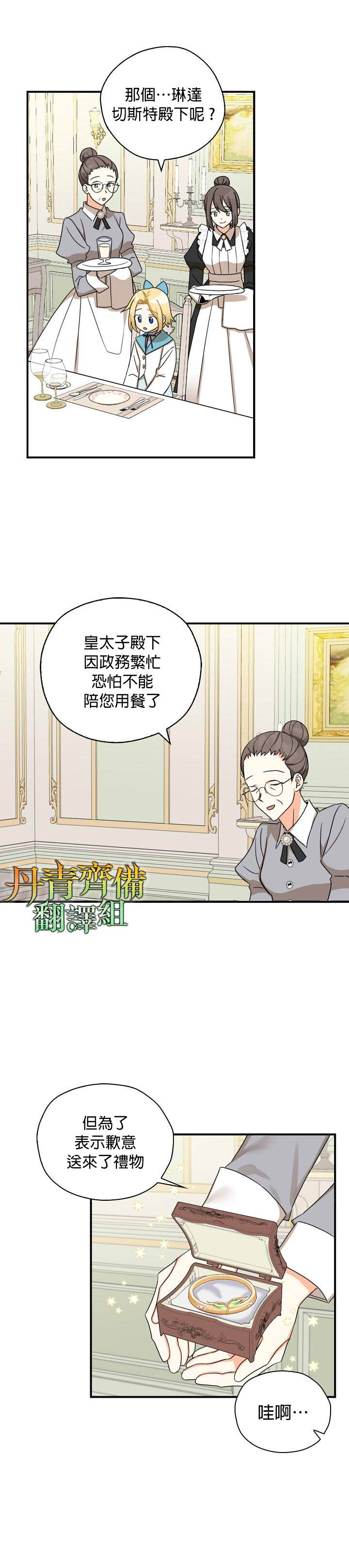 《我有三个暴君哥哥》漫画最新章节第19话免费下拉式在线观看章节第【8】张图片