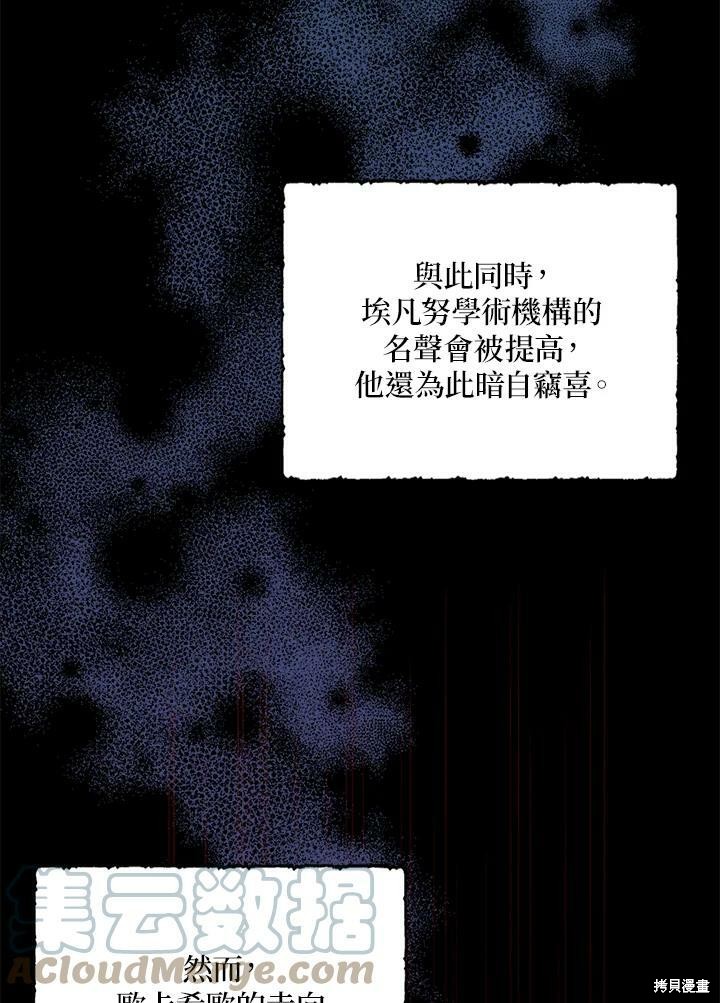 《我有三个暴君哥哥》漫画最新章节第63话免费下拉式在线观看章节第【21】张图片