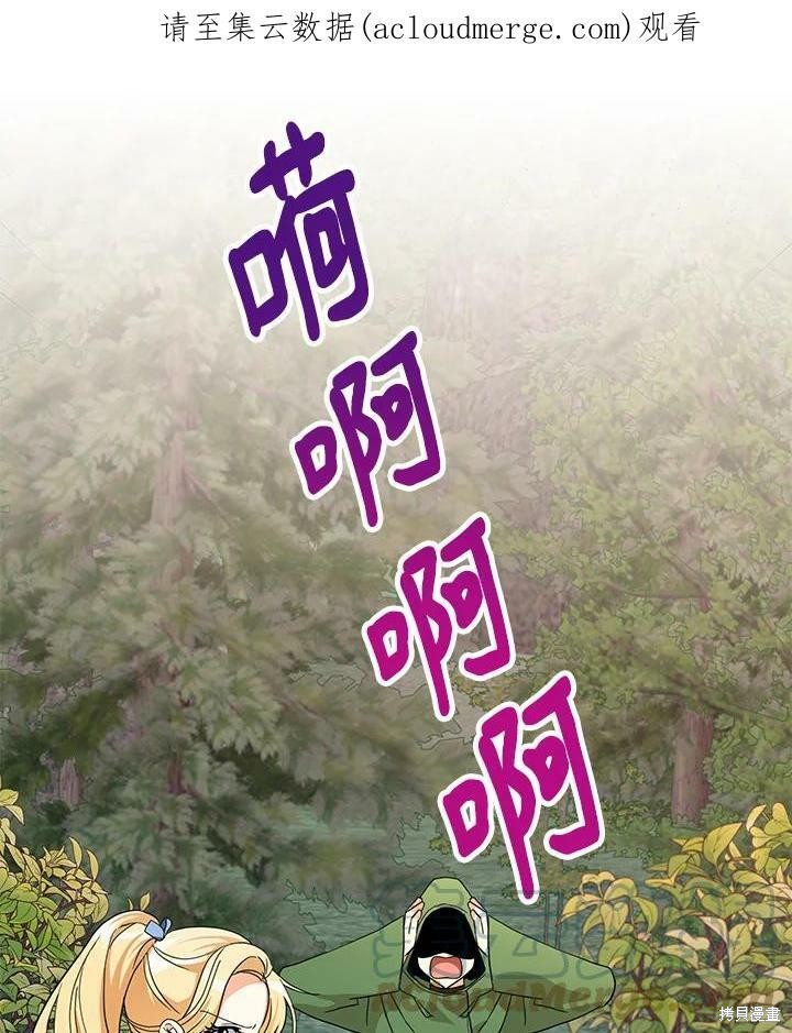 《我有三个暴君哥哥》漫画最新章节第74话免费下拉式在线观看章节第【1】张图片