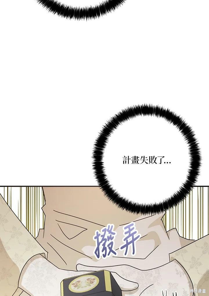 《我有三个暴君哥哥》漫画最新章节第69话免费下拉式在线观看章节第【15】张图片