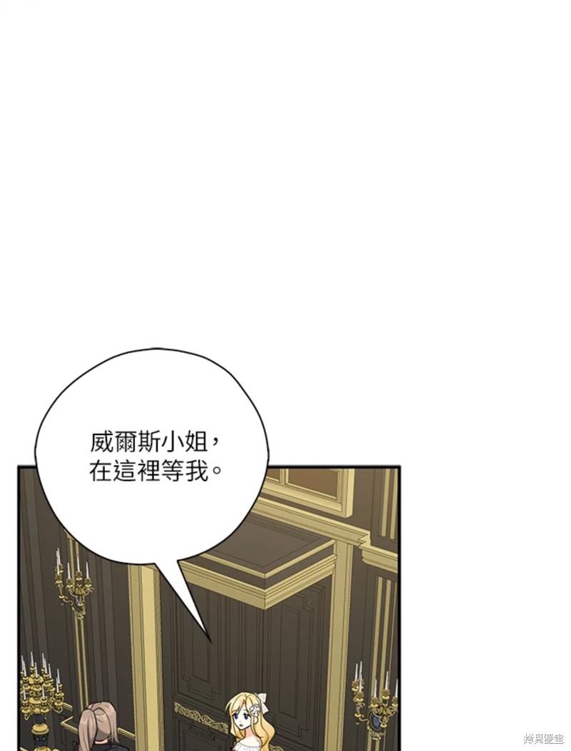 《我有三个暴君哥哥》漫画最新章节第43话 试看版免费下拉式在线观看章节第【17】张图片