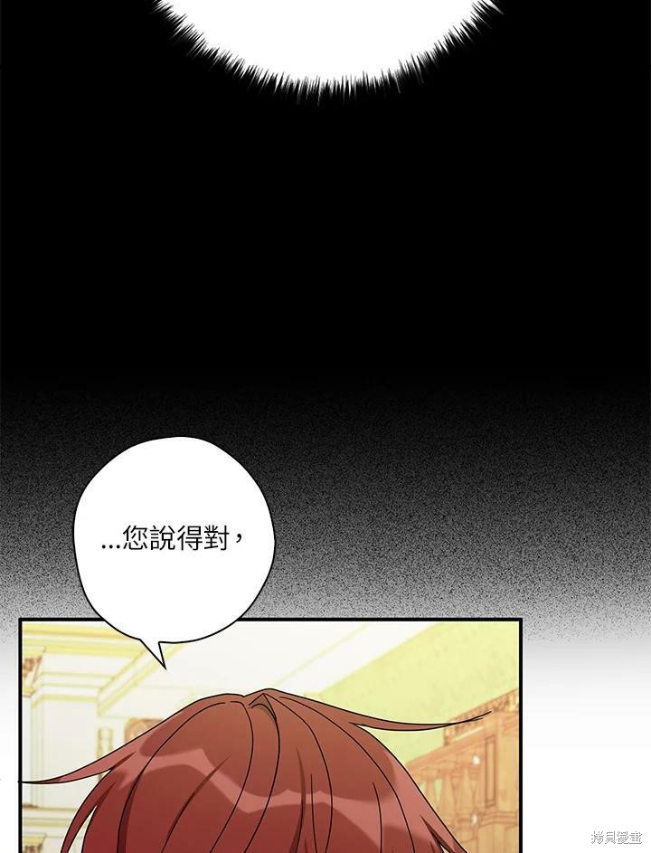 《我有三个暴君哥哥》漫画最新章节第63话免费下拉式在线观看章节第【34】张图片