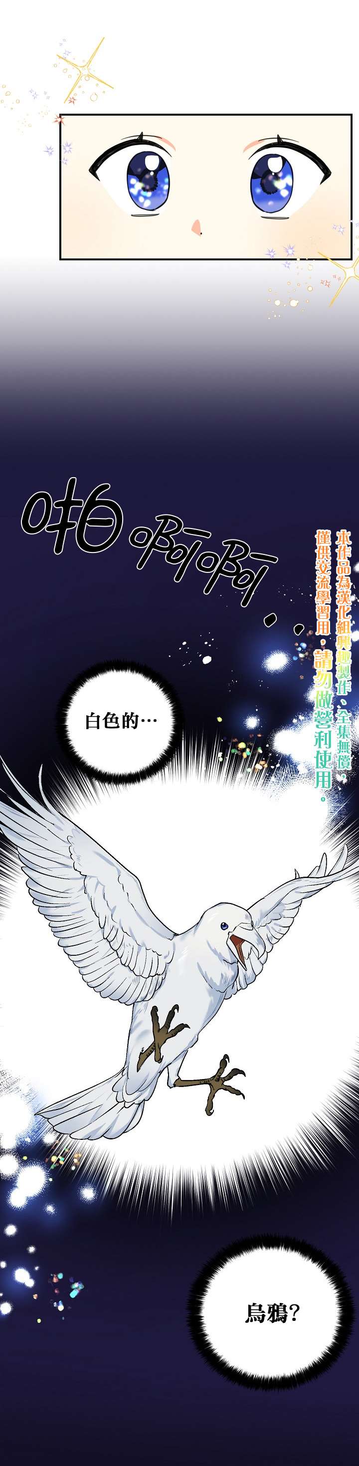 《我有三个暴君哥哥》漫画最新章节第28话免费下拉式在线观看章节第【25】张图片