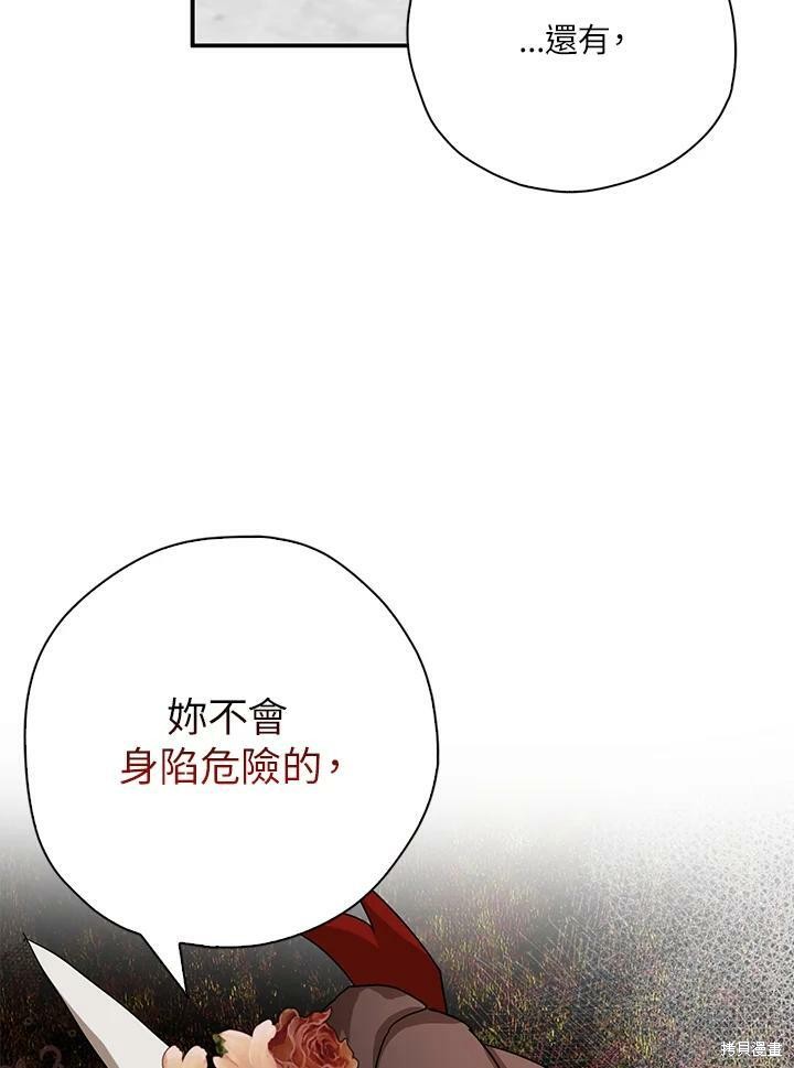 《我有三个暴君哥哥》漫画最新章节第65话免费下拉式在线观看章节第【22】张图片