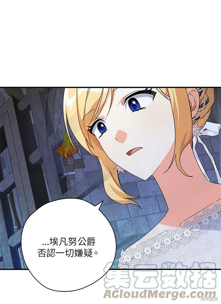 《我有三个暴君哥哥》漫画最新章节第67话免费下拉式在线观看章节第【41】张图片