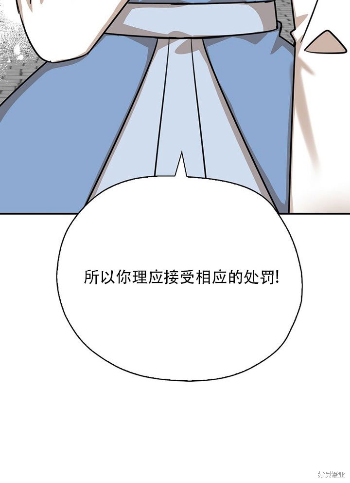 《我有三个暴君哥哥》漫画最新章节第36话 试看版免费下拉式在线观看章节第【87】张图片