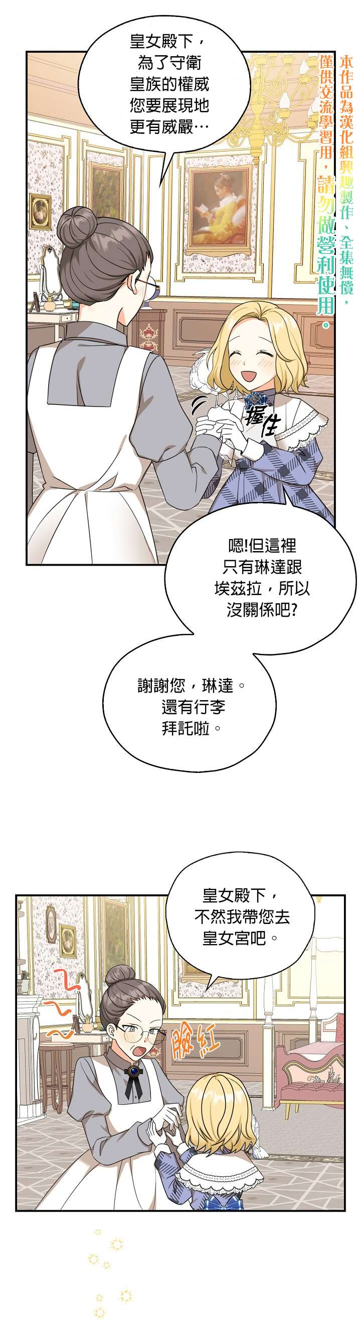 《我有三个暴君哥哥》漫画最新章节第30话免费下拉式在线观看章节第【30】张图片