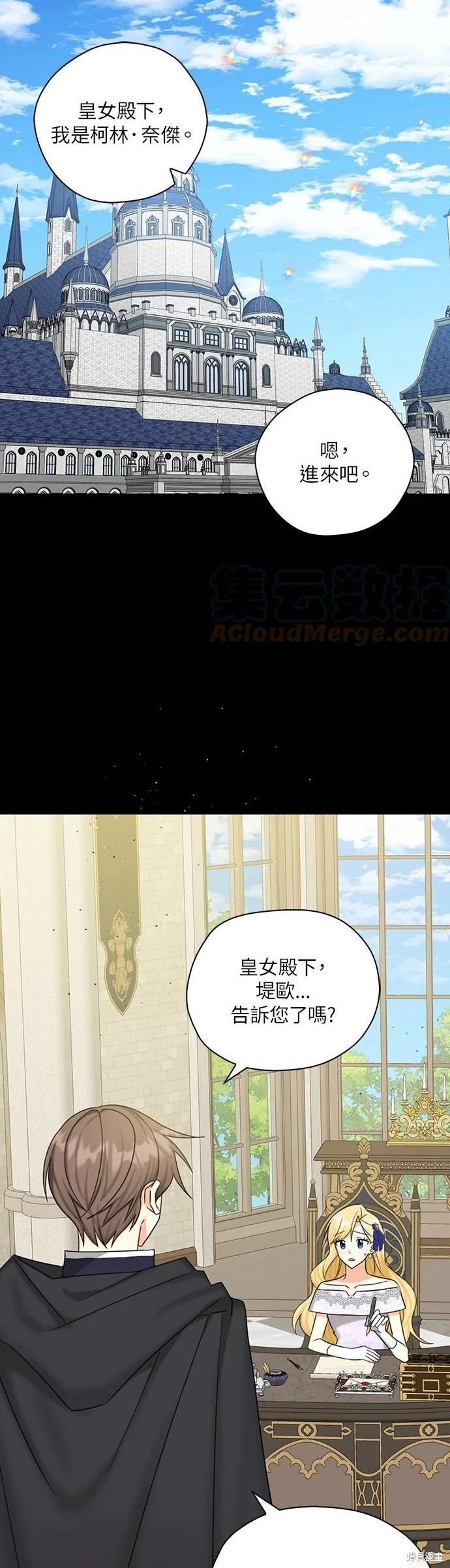 《我有三个暴君哥哥》漫画最新章节第50话免费下拉式在线观看章节第【25】张图片