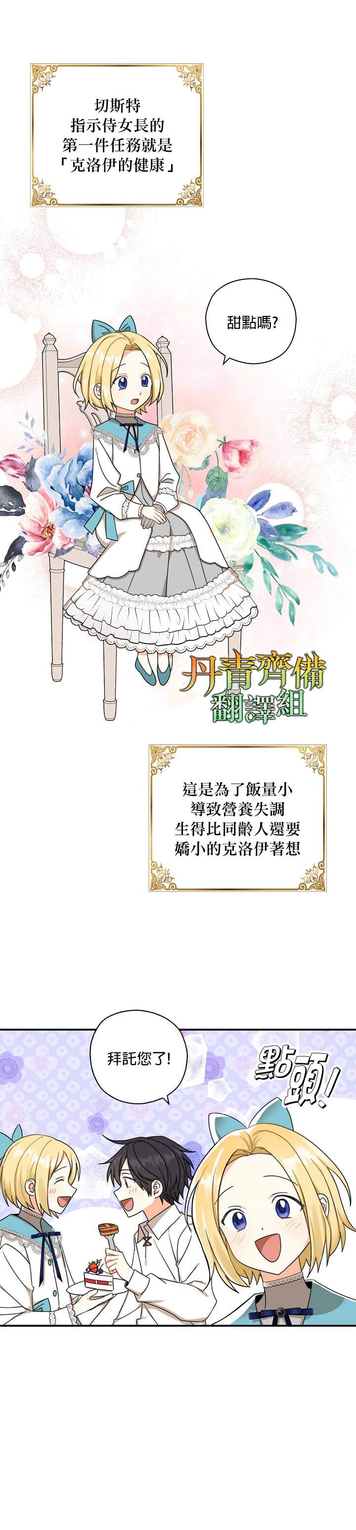 《我有三个暴君哥哥》漫画最新章节第19话免费下拉式在线观看章节第【13】张图片