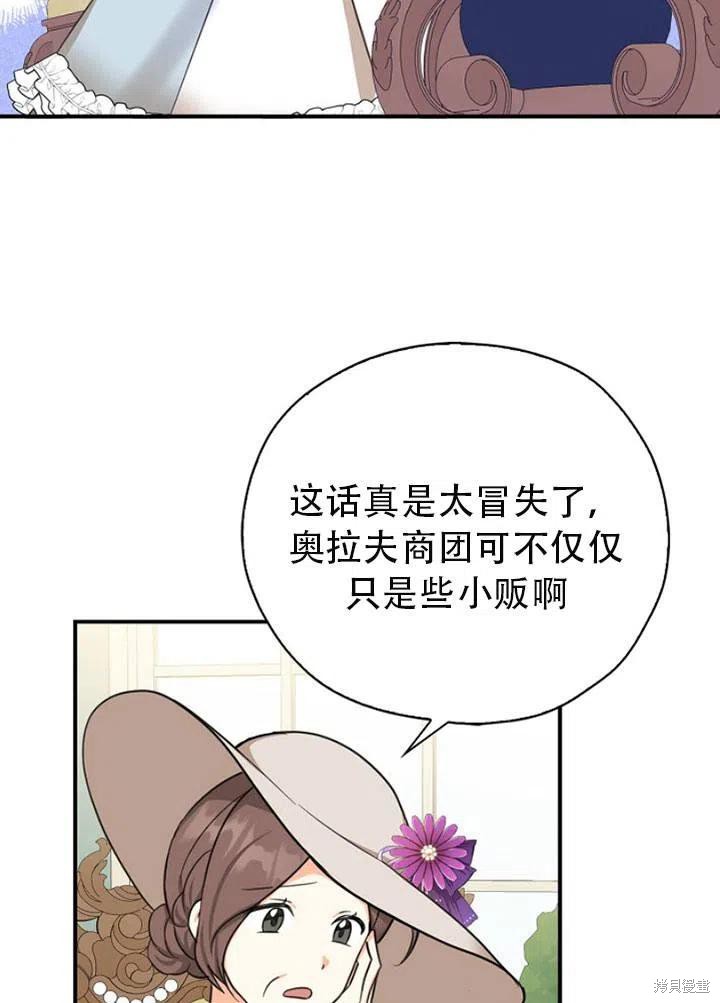 《我有三个暴君哥哥》漫画最新章节第32话 试看版免费下拉式在线观看章节第【68】张图片