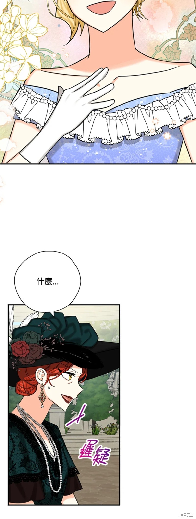 《我有三个暴君哥哥》漫画最新章节第45话免费下拉式在线观看章节第【30】张图片