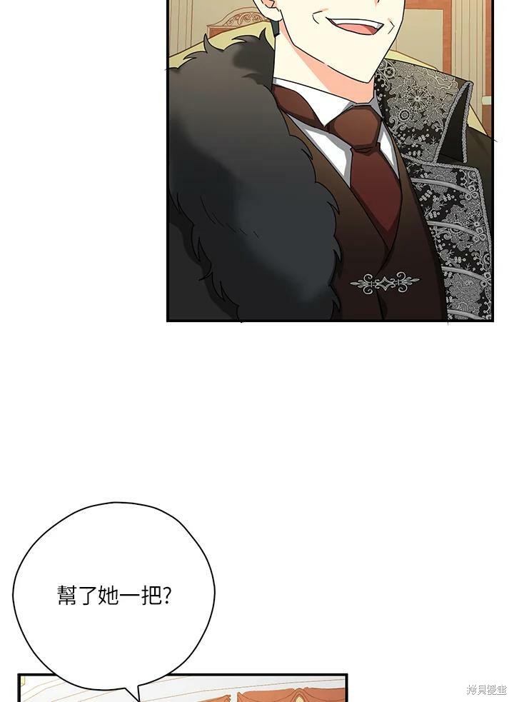 《我有三个暴君哥哥》漫画最新章节第66话免费下拉式在线观看章节第【30】张图片